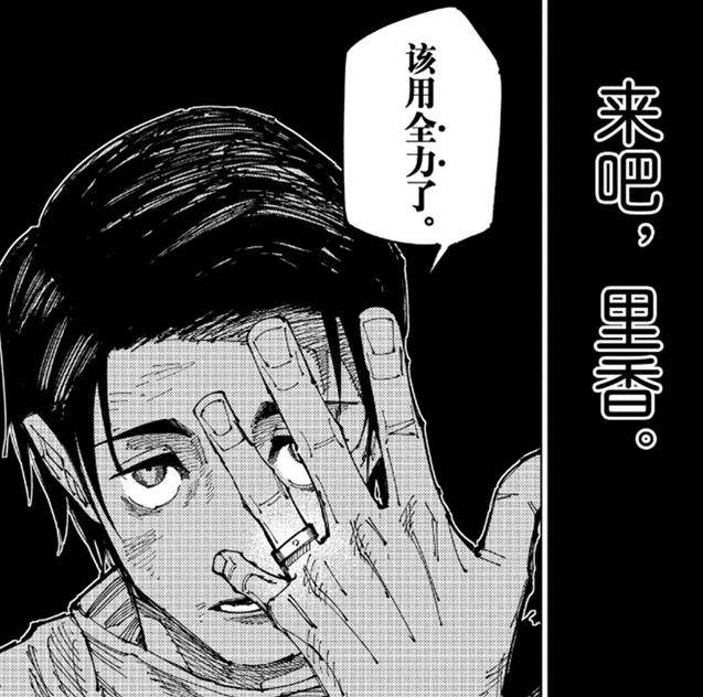 咒術迴戰 乙骨憂太動用全力召喚裡香 仙台結界完結 五條悟封印將被解除